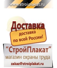 Магазин охраны труда и техники безопасности stroiplakat.ru Знаки сервиса в Барнауле