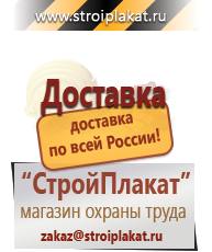 Магазин охраны труда и техники безопасности stroiplakat.ru Огнетушители углекислотные в Барнауле