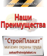 Магазин охраны труда и техники безопасности stroiplakat.ru Бирки кабельные маркировочные в Барнауле