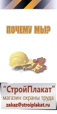 плакат знаки пожарной безопасности