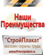 Магазин охраны труда и техники безопасности stroiplakat.ru Светодиодные знаки в Барнауле
